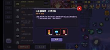 竞技场月赛攻略