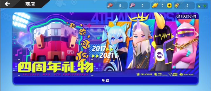 注意这四个皮肤下面的那些字截图