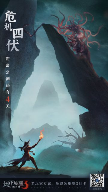 【已开奖】地堡3公测倒计时4天！地堡2城主专属福利大盘点