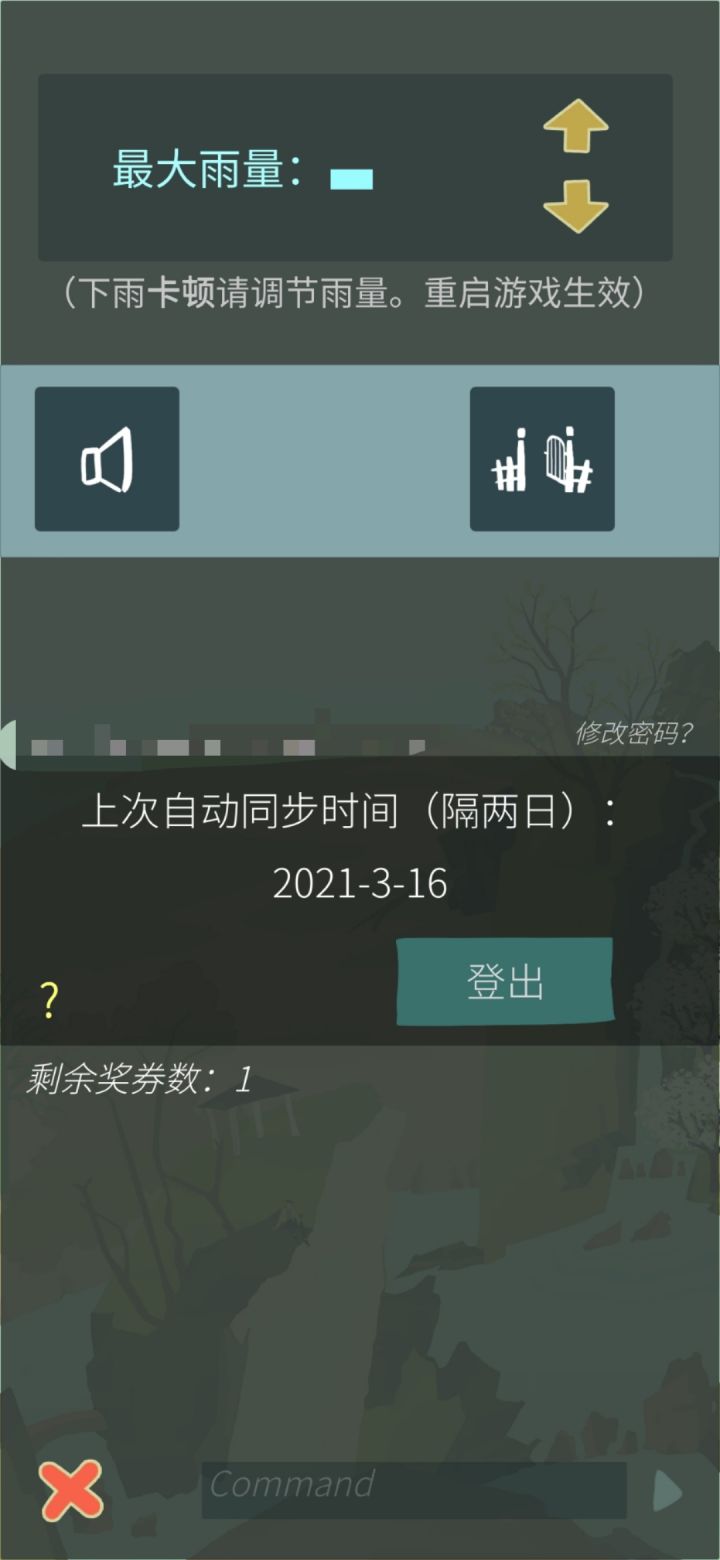 奖券没了截图