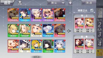 平民困难本7-2和8-1攻略