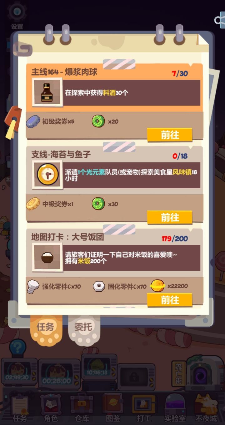这是什么掉率截图