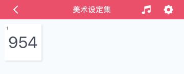 已开奖｜【四周年狂欢盛典】互动话题活动Day2:分享成就拿糖果