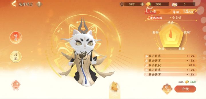 这只名仕猫咋样截图