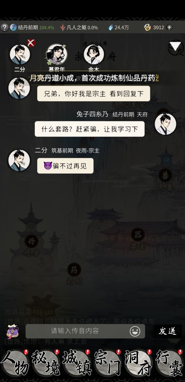 我就喜欢这种老实人截图