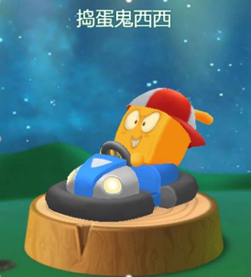 碰瓷兔的车神之路Day1