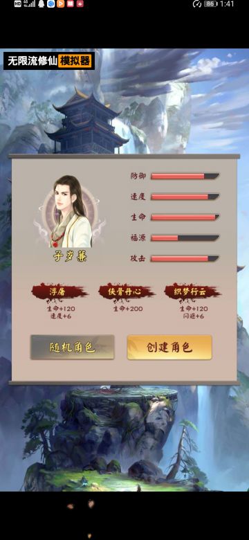 无限流修仙新手入门流程