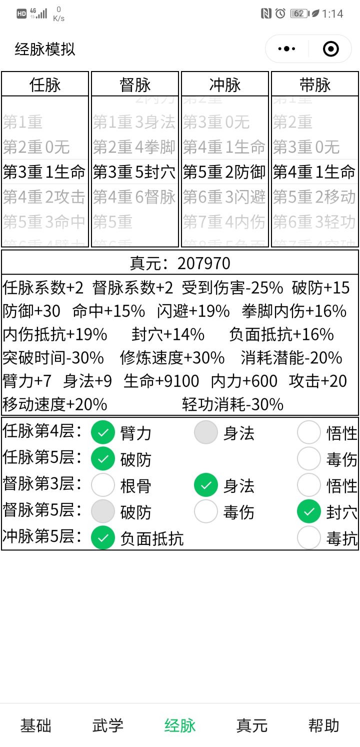 暴十轮回季截图
