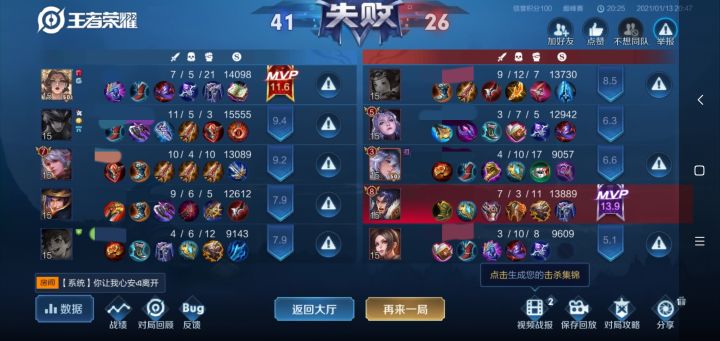 大伙看看这巅峰赛的队友是队友嘛截图