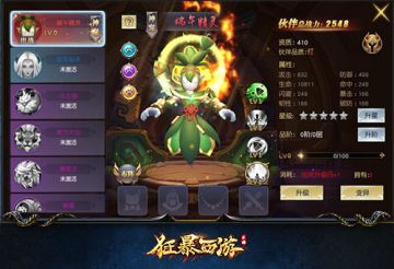 “粽”享端午 《狂暴西游》新伙伴小粽子出锅啦