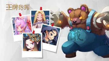 【预告】王牌指挥 !!!第二弹来袭!!!