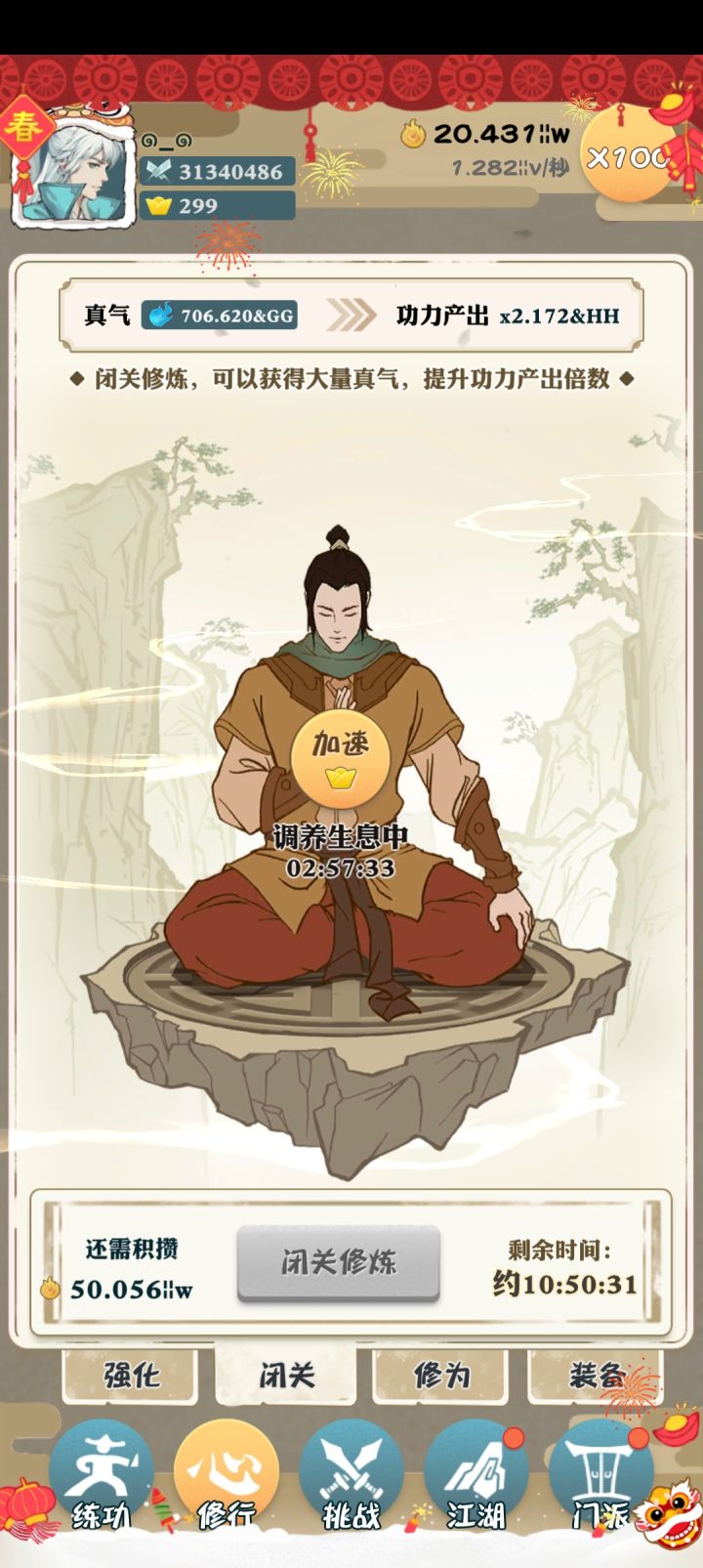 后面咋搞截图