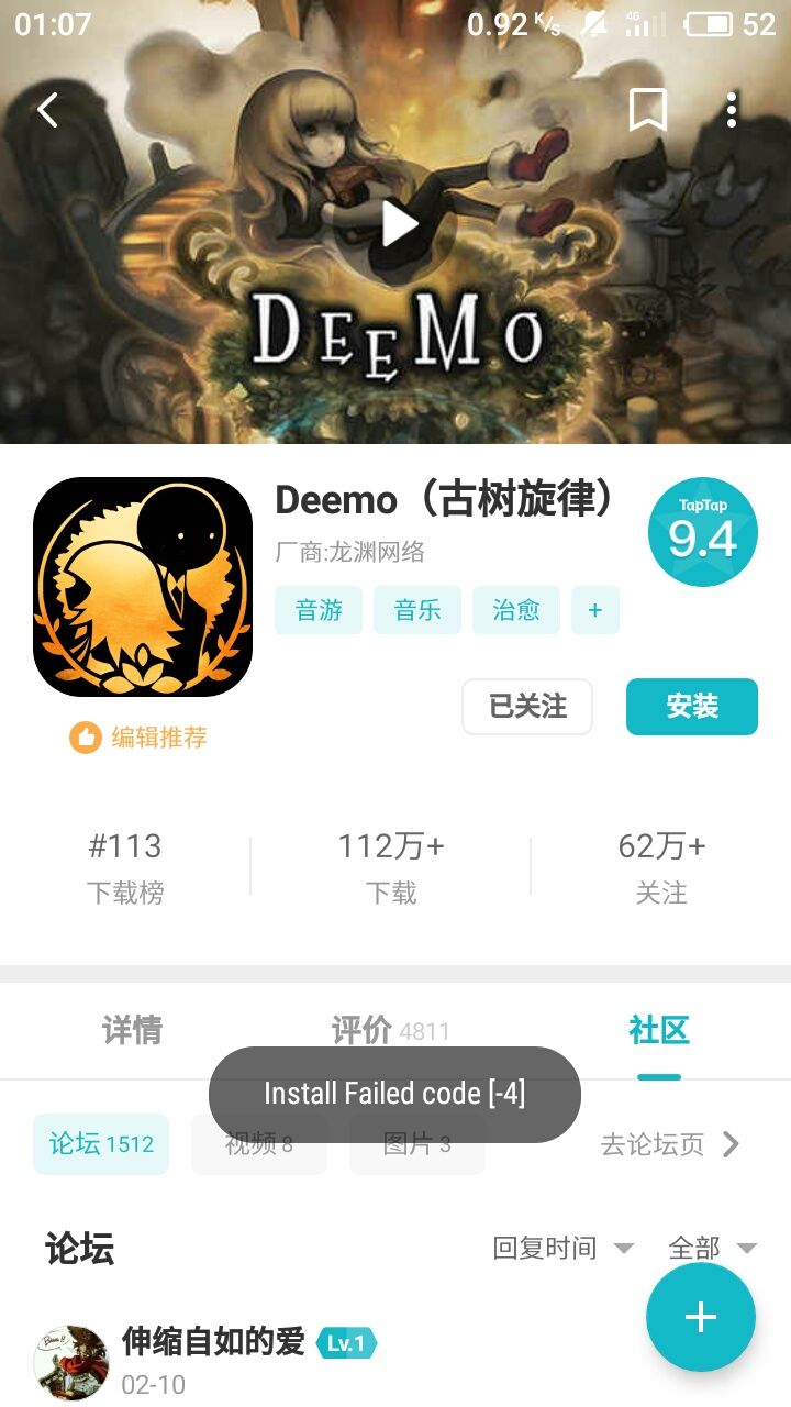 TapTap