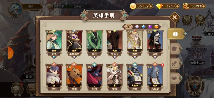 卡池有点浅,求大佬搭配一下截图