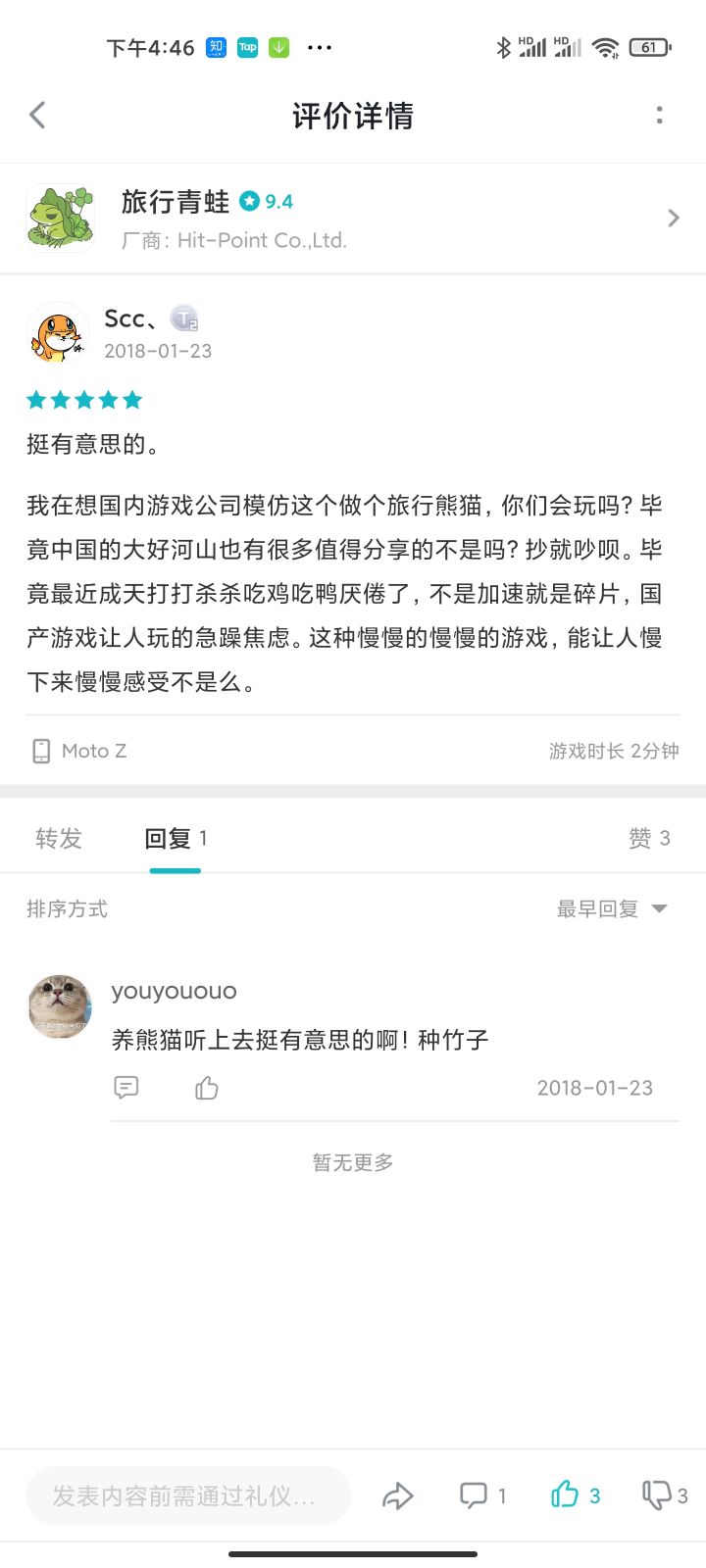 哇咔咔截图