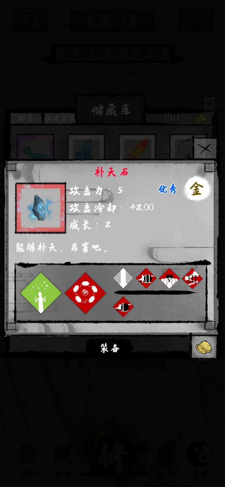 最垃圾的红色法宝诞生了截图