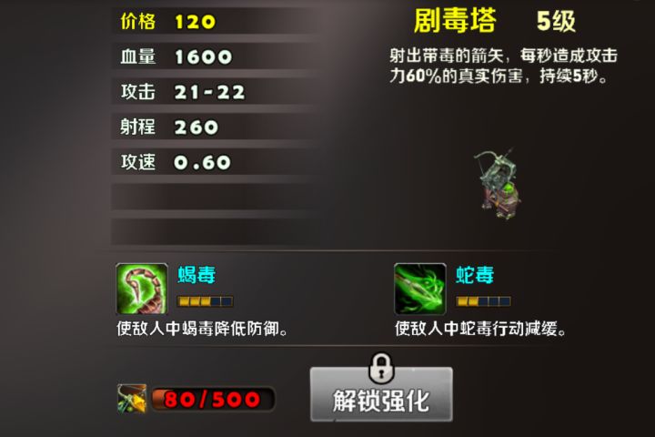 塔防,过图最高性价比塔介绍!截图
