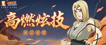 【忍界传说】我的细节在你之上！