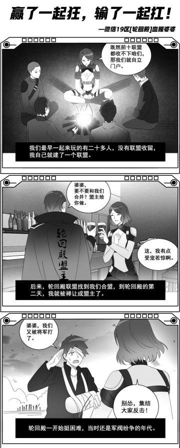 玩家故事 | 巾帼英雄血腥婆婆，联盟因你而精彩！