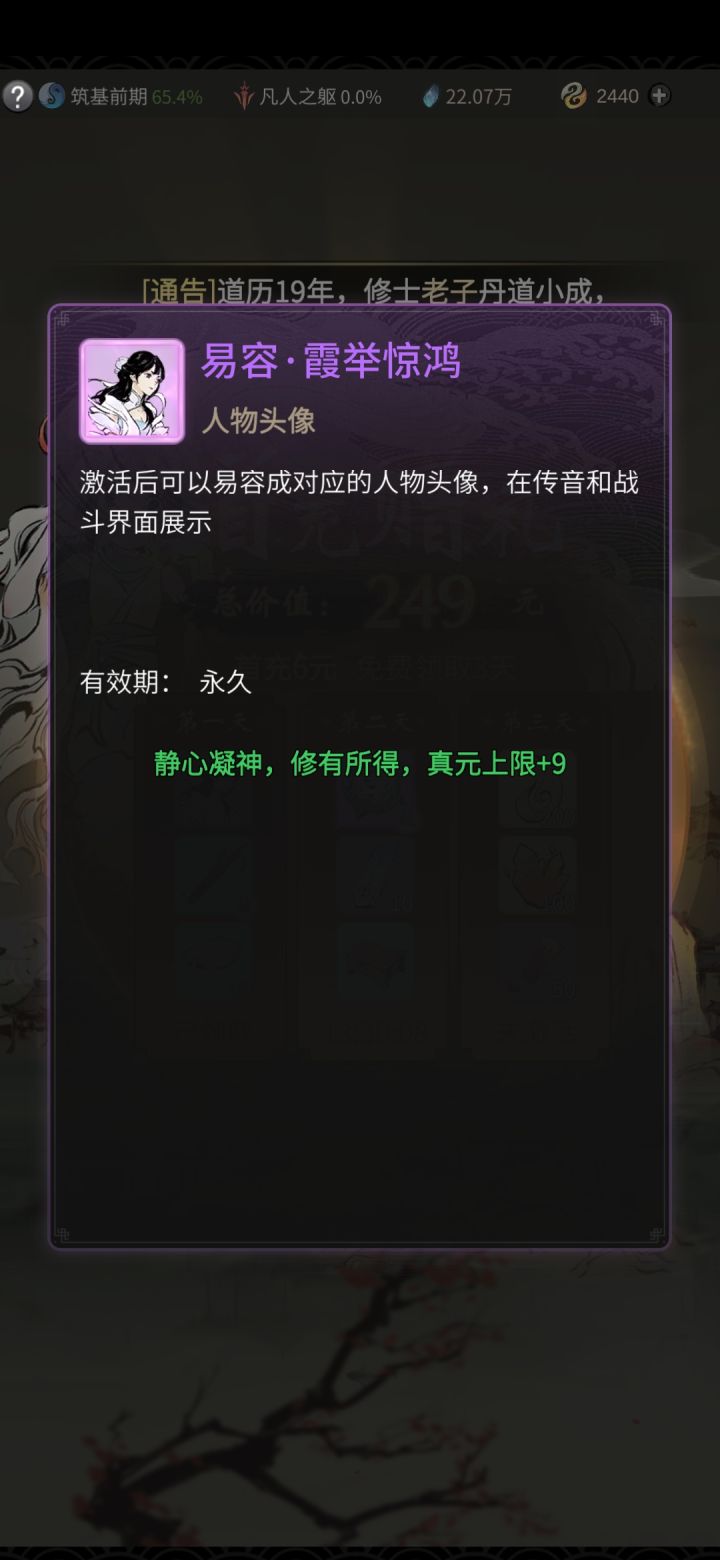这东西怎么用截图
