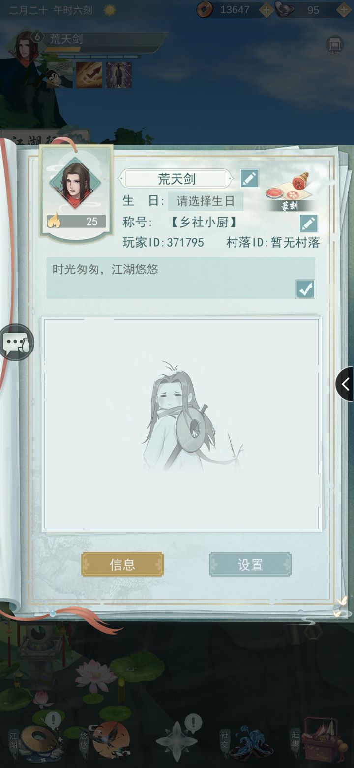 好友371795截图