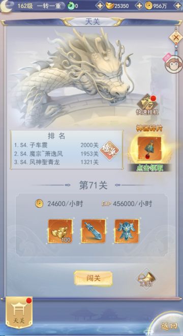 《九州仙剑传》元宝快速获取方式