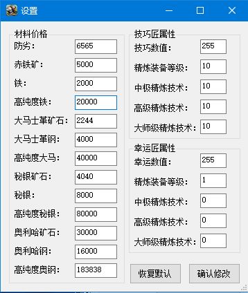 精炼数据模拟【2021年8月16日更新】