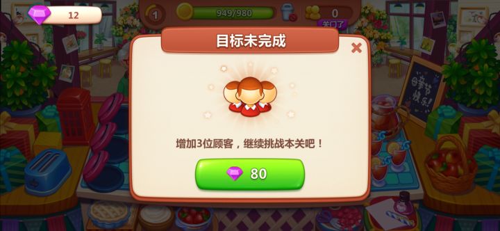 新活动,一直5连,哎就是过不去,就是玩截图