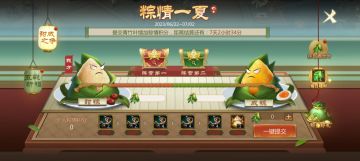 端午活动 | 甜咸粽子大战一触即发，全新影迹上线，还有英武宝库活动明晚开启