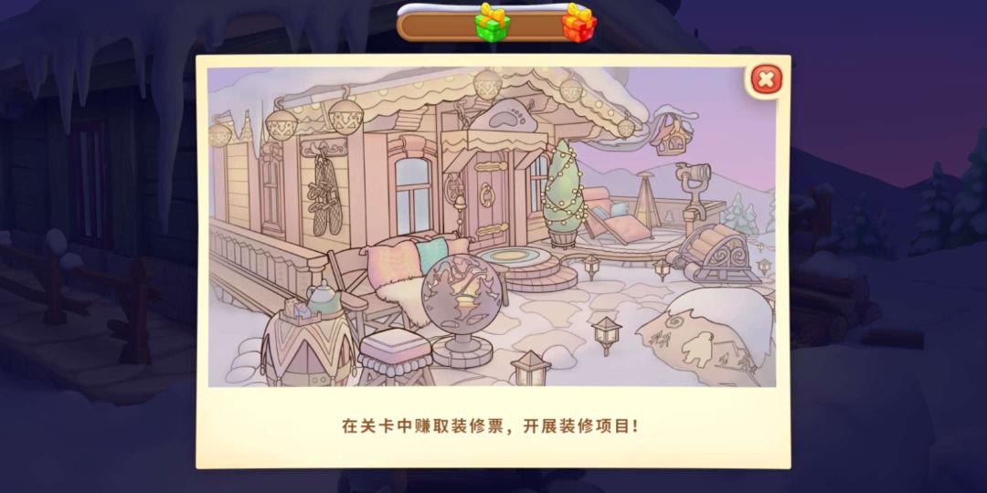 梦幻花园之房间攻略截图