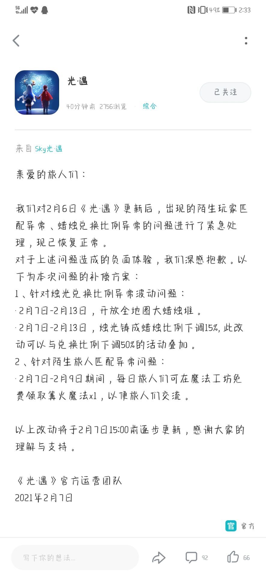 更新后理论蜡烛计算截图
