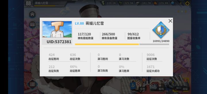 一个初始号送给你们，买来四叶草联动的截图