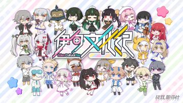 《战双帕弥什》伊甸文化纪