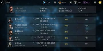 星系争夺战 攻略