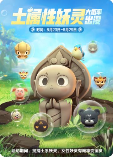 【活动预告】全新妖灵，线索揭秘！