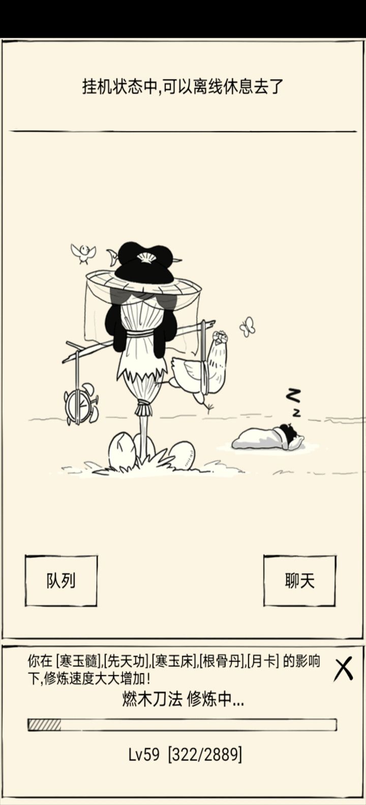 什么雪饮呀，雨我无瓜截图