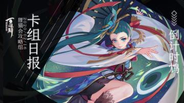 【百闻牌常用卡组教学】我就偏要直接打你的脸