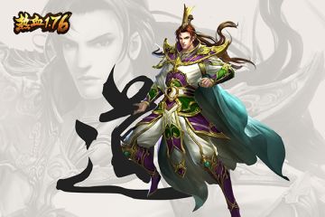 召唤之力《热血1.76》凝聚天地法则大道士