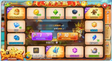 智能核心 《弹弹堂手游》橙宠哔哔搭配技巧