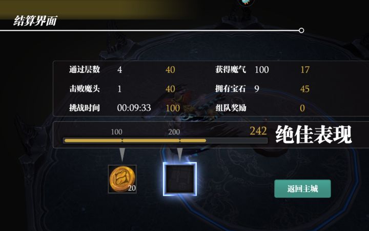 经过7个多小时尝试，终于不用复活币过了25截图