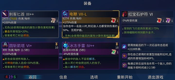闪电鞭真好用截图