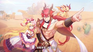 【力量之王vs暴力萝莉】龙炎、茜茜角色pv曝光