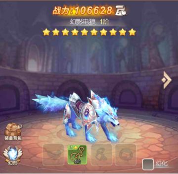 《梦幻契约》坐骑介绍