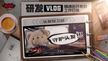 【研发日志】如果像它一样，开发就不用担心头秃了吧。