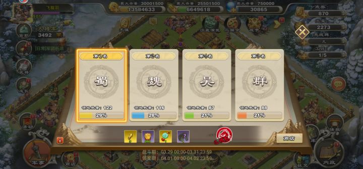 上次的活动得了个第一名截图