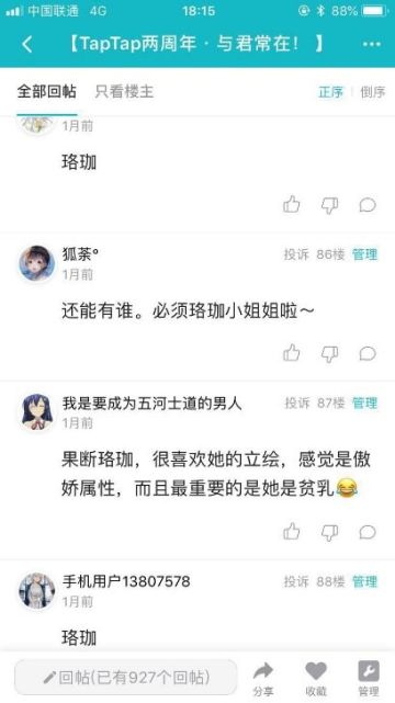 【CJ特辑】制作组的亲女儿来啦