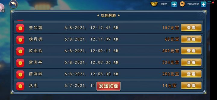 1-18佛系咸鱼教收人,红包不断截图