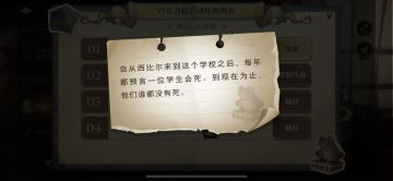 【哈利波特】今日巧克力蛙npc地点 0925