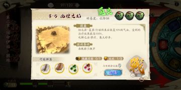 【越级挑战攻略】亲测31级5回合三星速通蚀之隙3-5困难