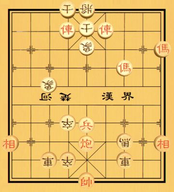 【中国象棋残局 - 第一章】21.尽善克终